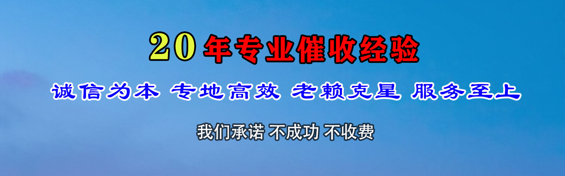 金华清债公司