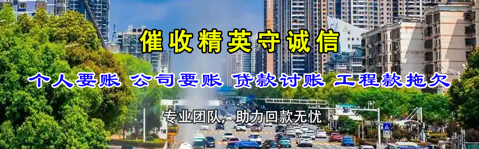 金华清债公司